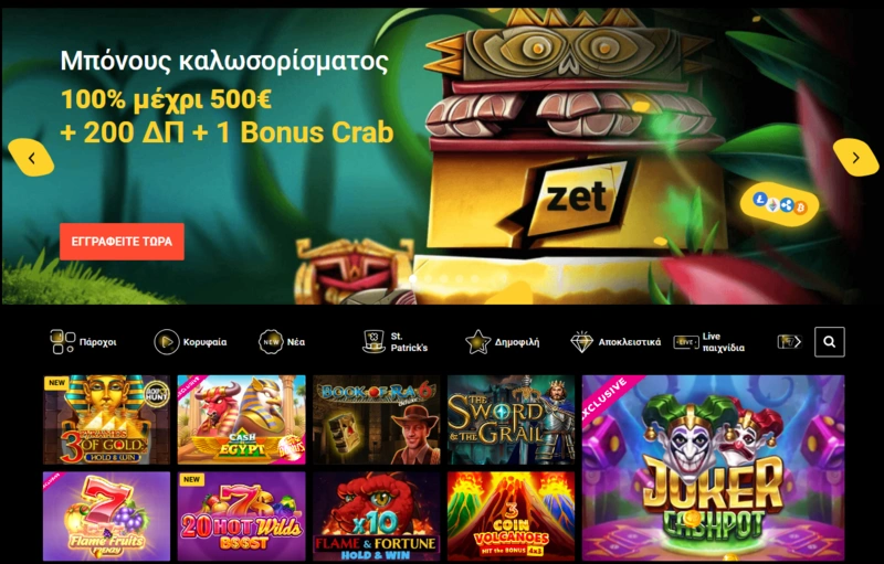 zet home page