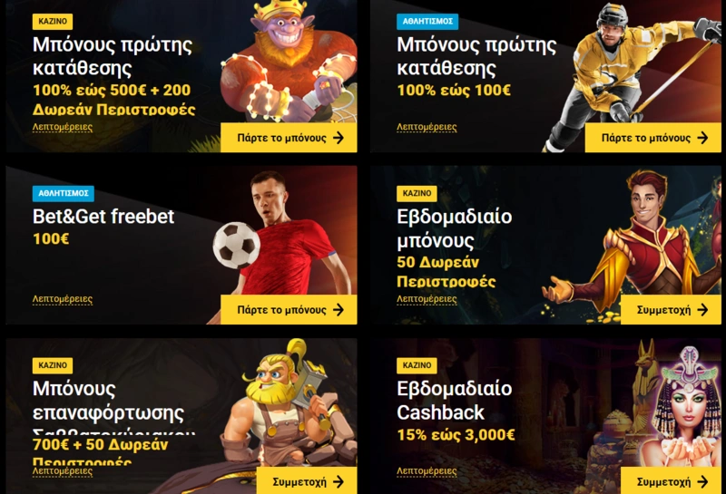 zet promotions page